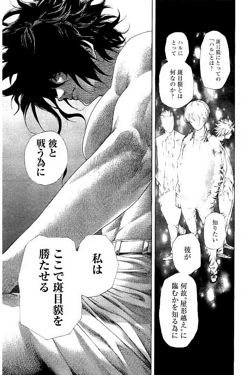 Usogui - Chapter 450 - Page 3